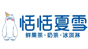 恬恬夏雪奶茶