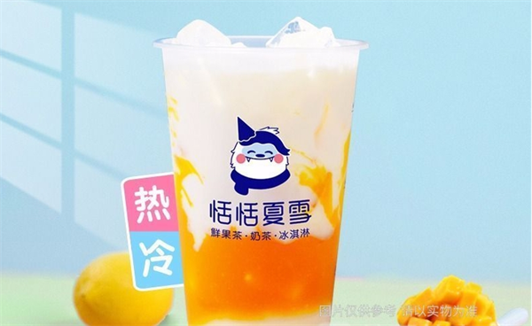 恬恬夏雪奶茶