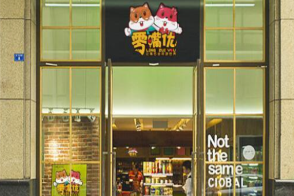 零嘴优休闲食品加盟电话多少？带你了解加盟步骤与成功机会