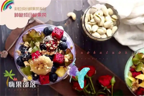 嗨果部落