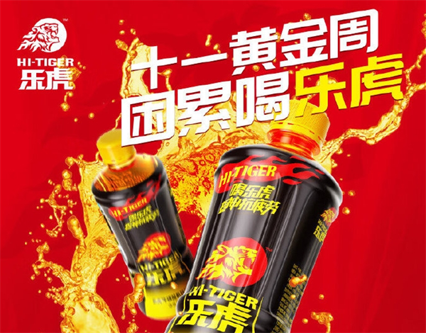 乐虎功能饮料