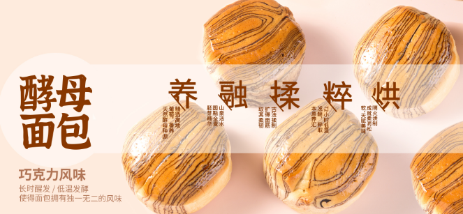 新麦潮面包