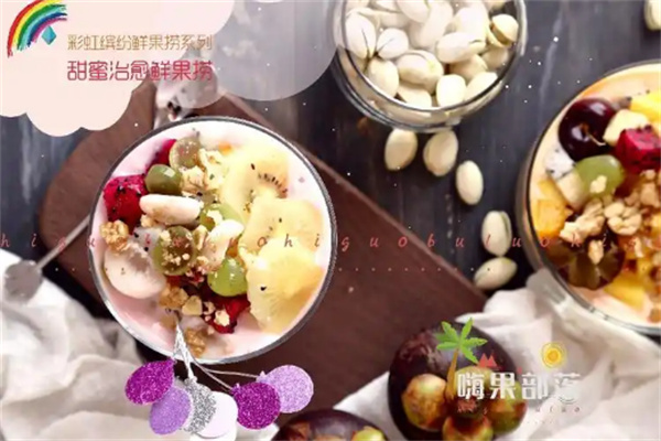 嗨果部落