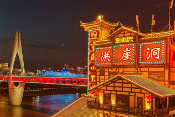 洪崖洞火锅