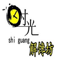 时光解馋坊