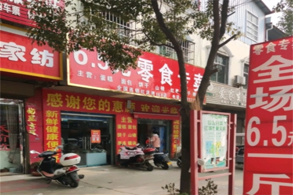 惠多鲜6.5元零食