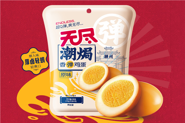 无尽潮焗零食