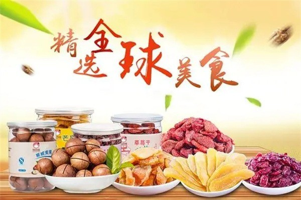 利满仓休闲食品