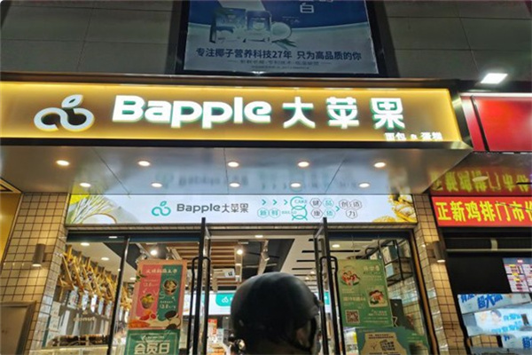 大苹果蛋糕