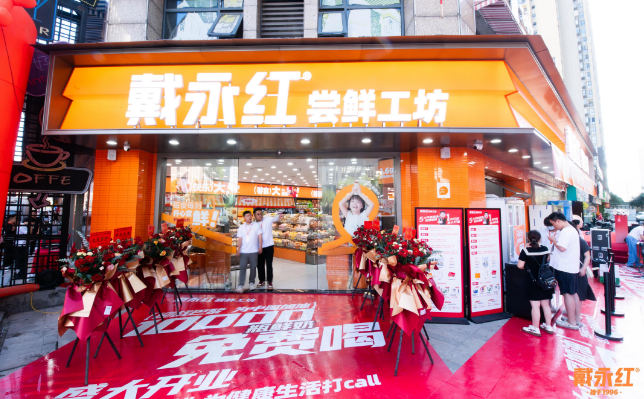 戴永红零食店加盟利润有多少?高不高?
