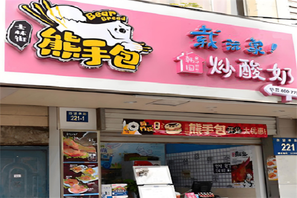 士林街熊手包