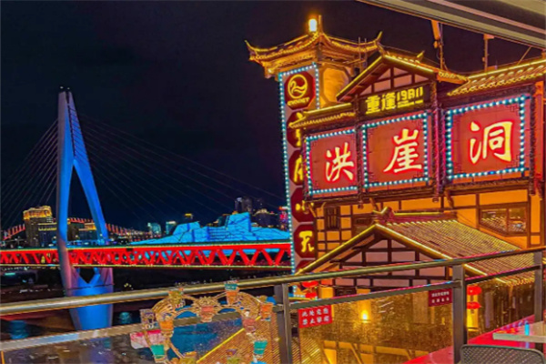 洪崖洞火锅