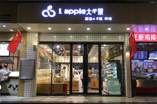大苹果蛋糕