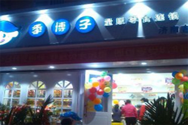 季博子