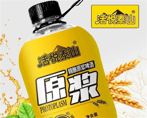 泰山精酿啤酒