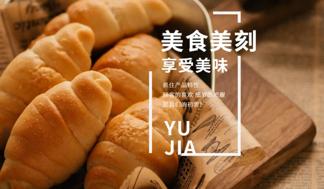 裕佳食品