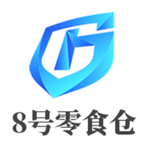 8号零食仓