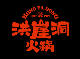 洪崖洞火锅