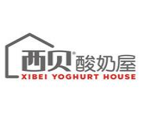 西贝酸奶屋