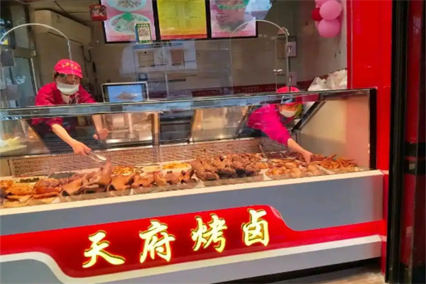 天府烧卤