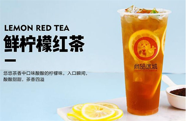 尚品冰城奶茶