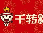 千转豆花
