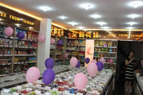 艾莉克丝休闲食品