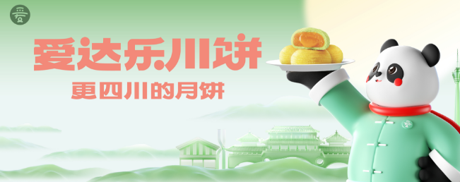 爱达乐食品