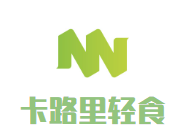卡路里轻食