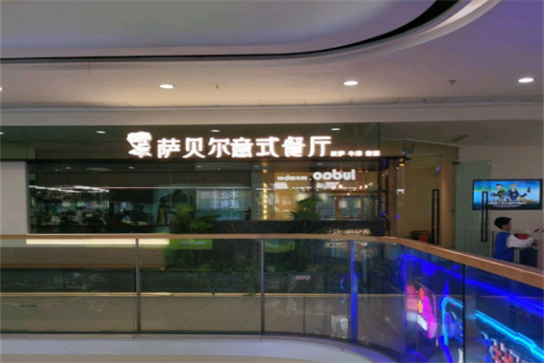 萨贝尔