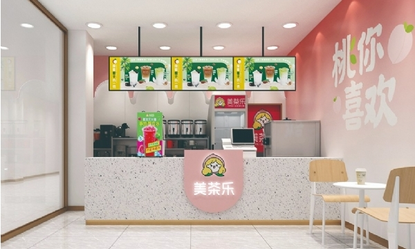 美茶乐奶茶