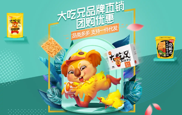 粮悦食品