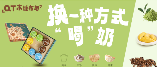 QT木糠布甸