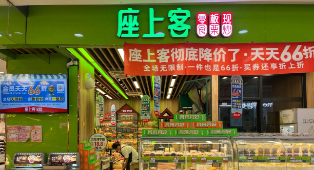 加盟座上客加盟费需要多少钱？揭秘加盟费和创业新机遇！