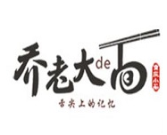 乔老大小面