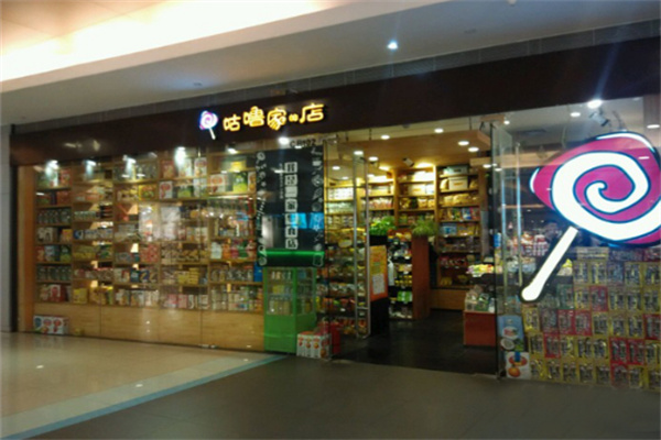 咕噜家的店