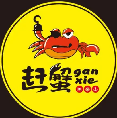 赶蟹手抓餐厅