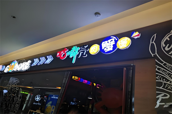咕嘟壳肉蟹煲