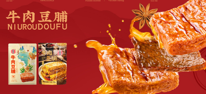 宏香记食品