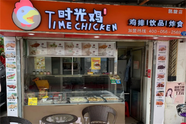 时光鸡