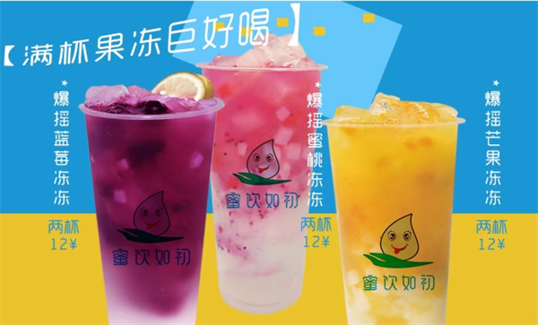蜜饮如初