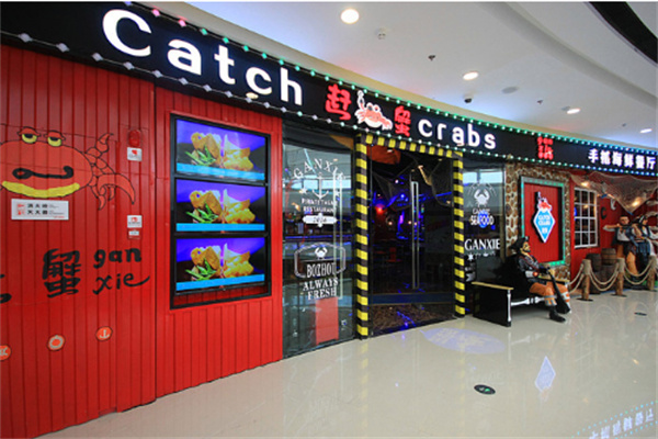 赶蟹手抓餐厅