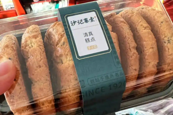 沙记赛索