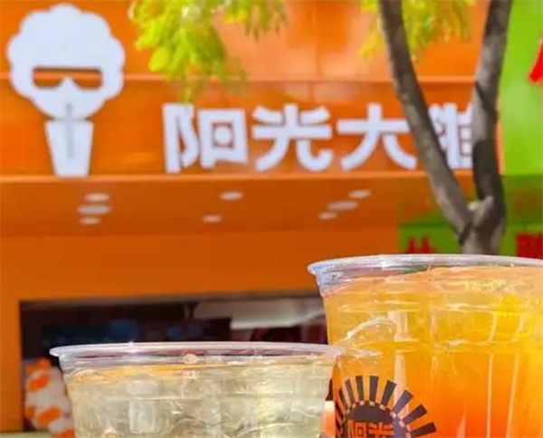 阳光大维奶茶