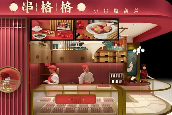 串格格糖葫芦