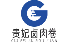 贵妃卤肉卷