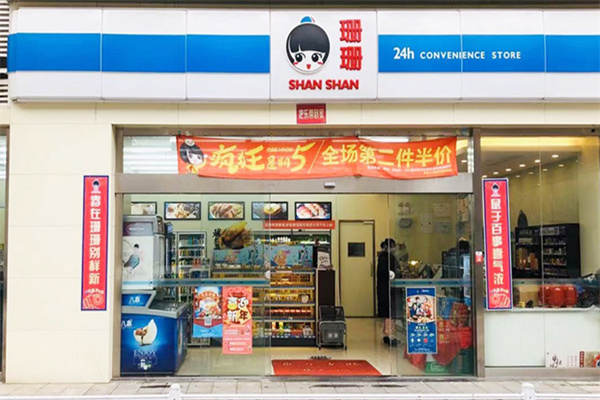 珊珊零食