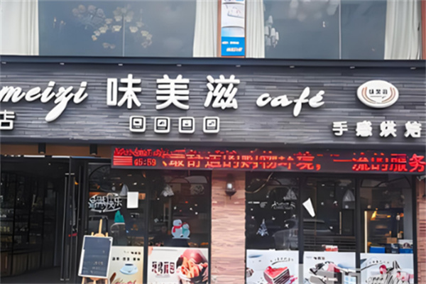 味美滋蛋糕