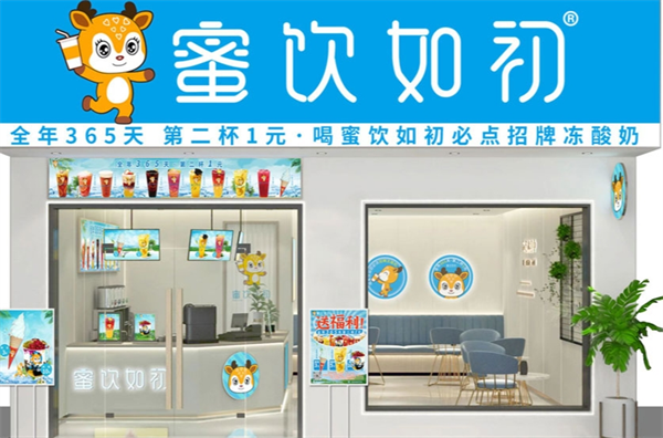 蜜饮如初