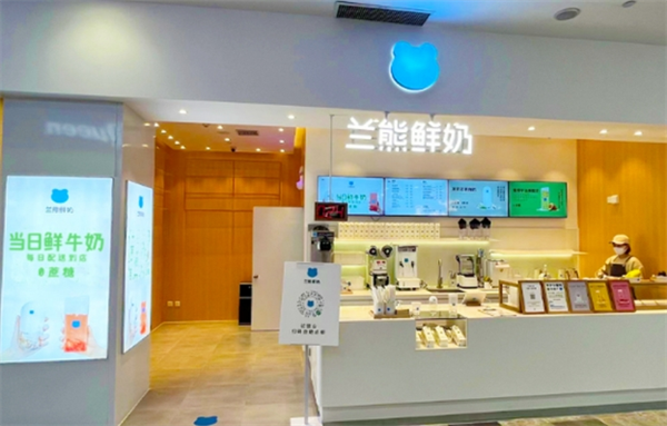 兰熊鲜奶